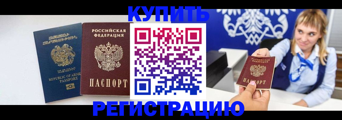 прописка для кредита в Цивильске