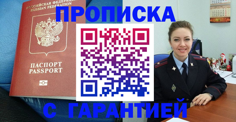 временная регистрация законно в Цивильске