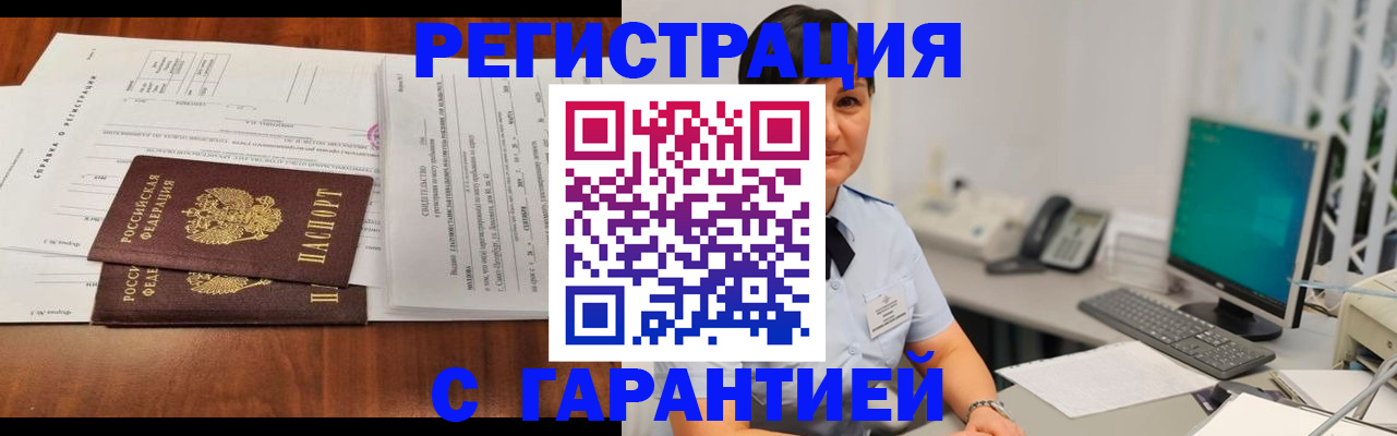 временная регистрация законно в Цивильске