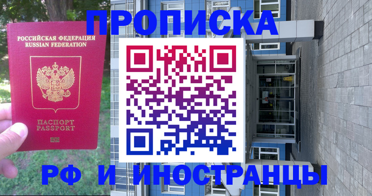 где прописаться в Цивильске
