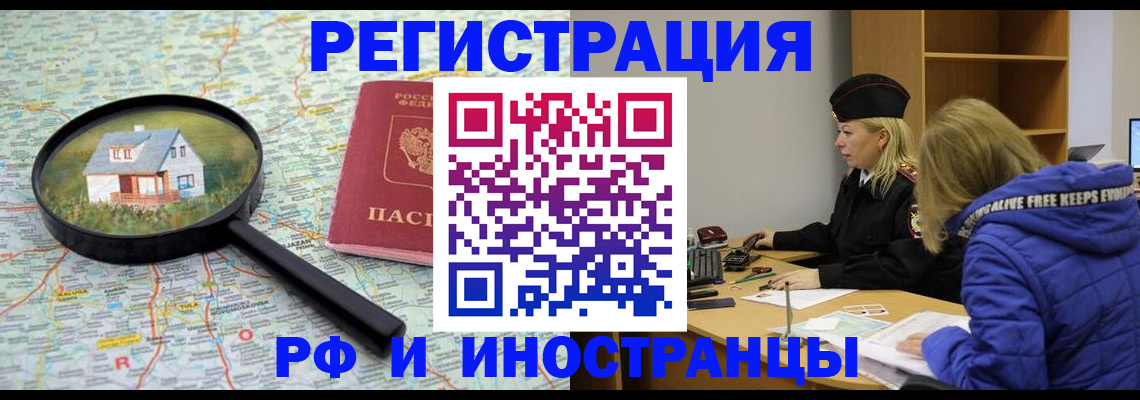 прописка в Цивильске