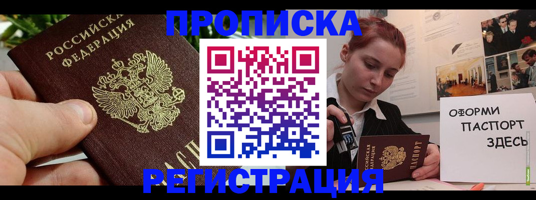временная регистрация законно в Цивильске